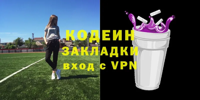 shop телеграм  Покровск  Кодеин напиток Lean (лин)  наркота  MEGA онион 