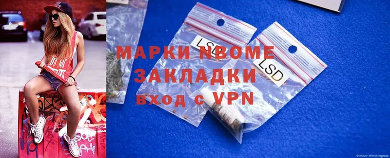 Марки 25I-NBOMe 1500мкг  гидра маркетплейс  Покровск 